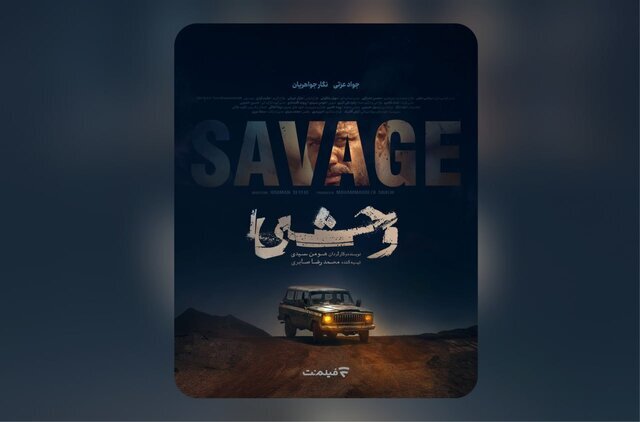 سریال جدید جواد عزتی و نگار جواهریان | ببینید