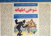 سنت قدیمی وندالیسم در شهرها