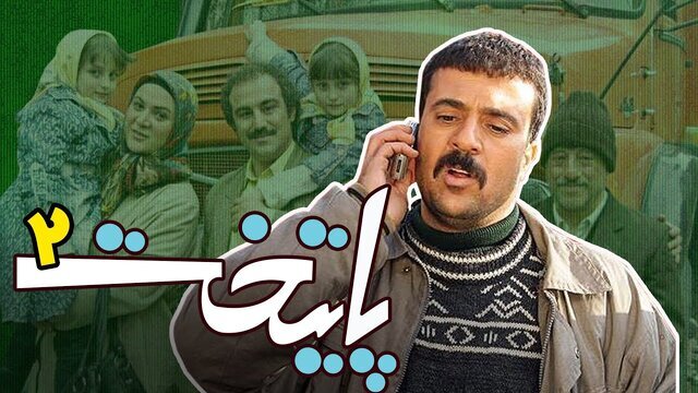چهره نقی، ارسطو، هما و ...از ۱۶ سال پیش تا امروز | ببینید