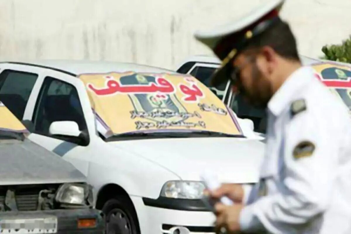 هشدار پلیس به رانندگان | خودروهای دارای با این چراغها توقیف میشوند توقیف پراید