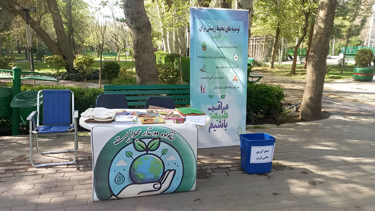 اجرای هزاران برنامه زیست محیطی در یک سال