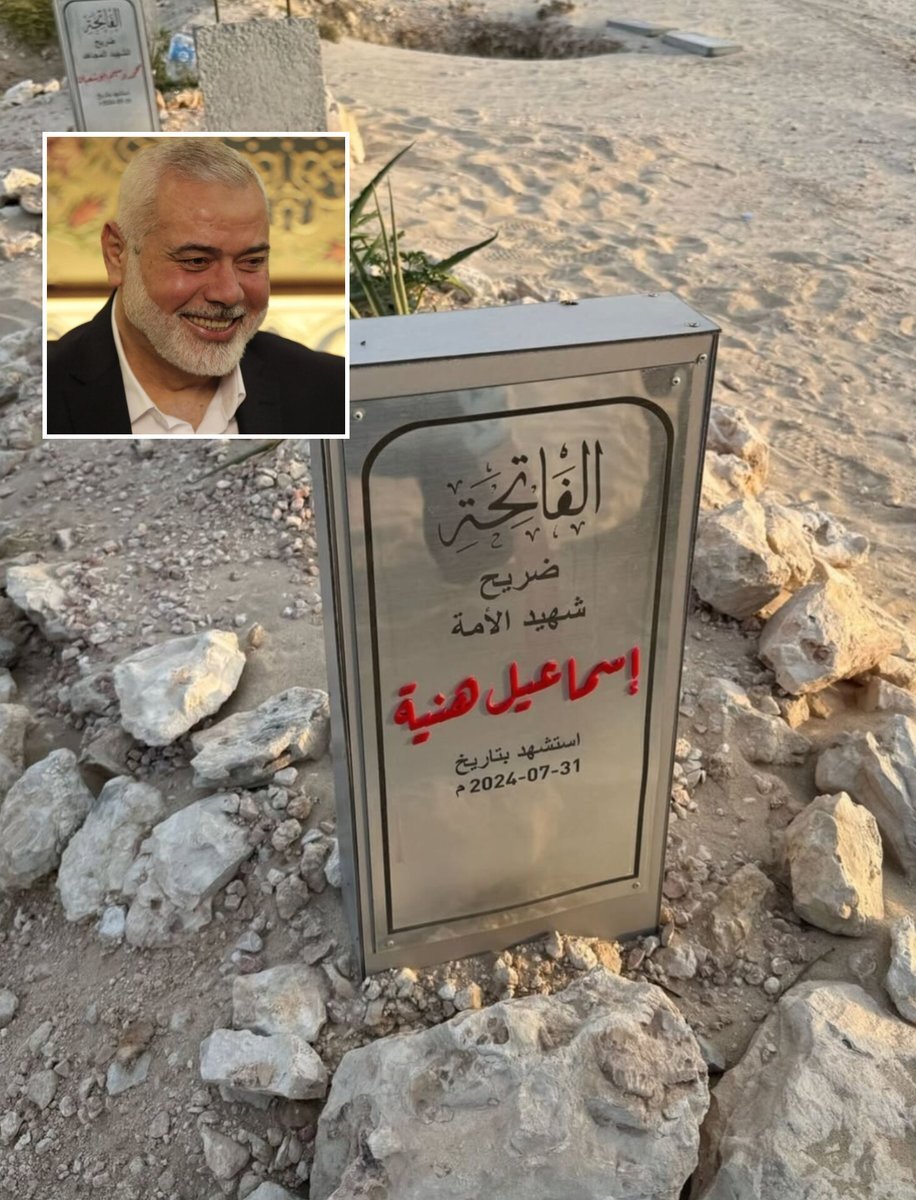 عکسی جدید از مزار شهید اسماعیل هنیه در قطر