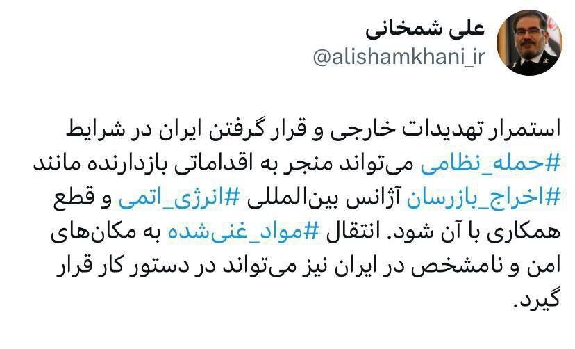 هشدار صریح درباره قرار گرفتن ایران در شرایط حمله نظامی+ عکس | توئیت مشاور رهبر انقلاب درباره اقدام احتمالی ایران