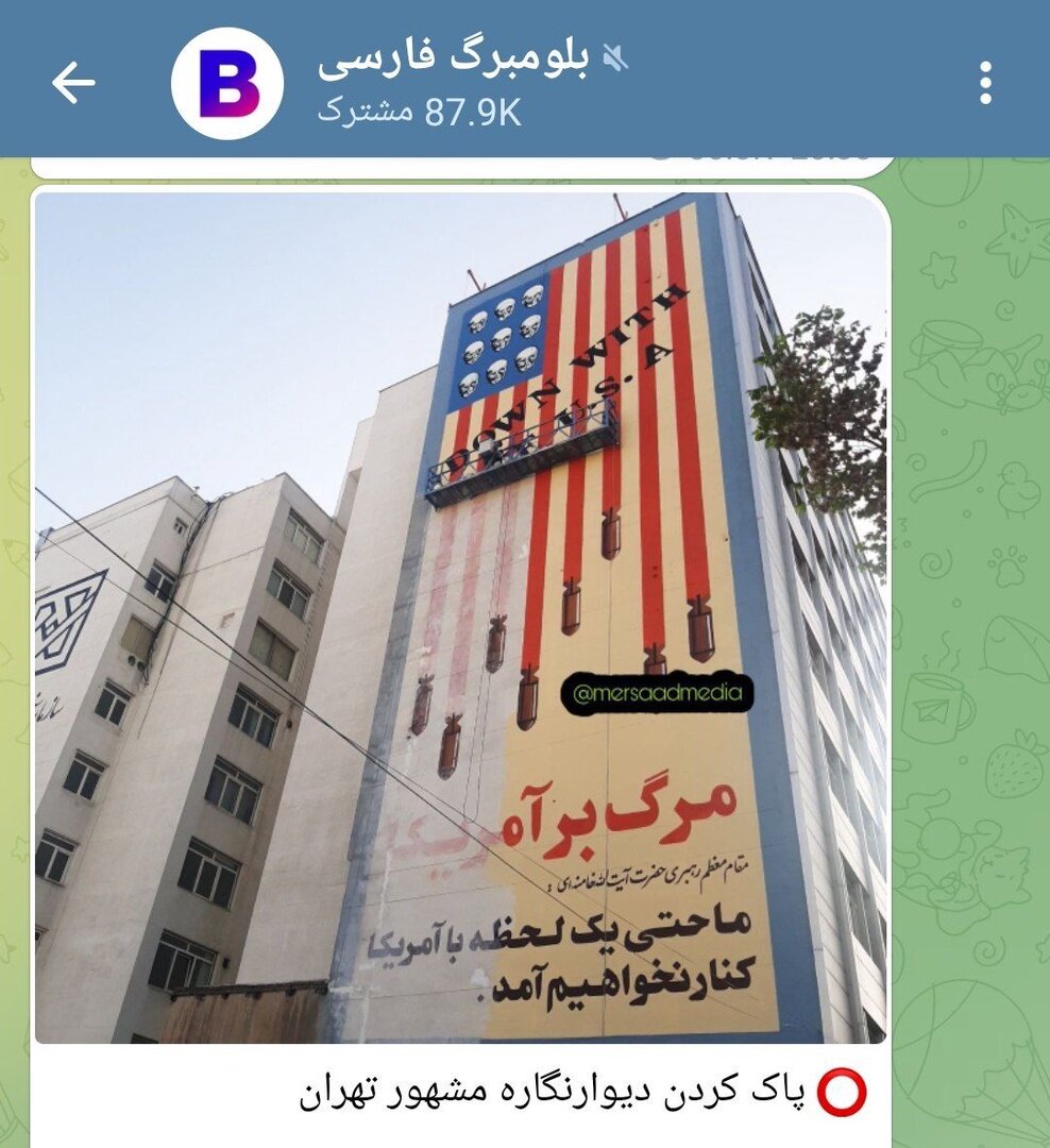 دیوارنگاره ضدآمریکایی مشهور تهران پاک شد؟+ عکس و جزئیات | آدرس غلط ضدانقلاب