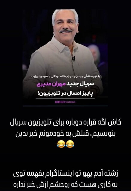 قاسمخانی خبر همکاری با مهران مدیری را تکذیب کرد