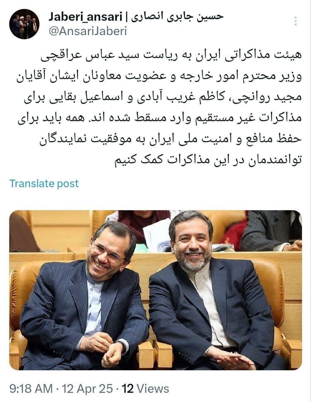 اعضای تیم مذاکرهکننده ایران با آمریکا مشخص شدند