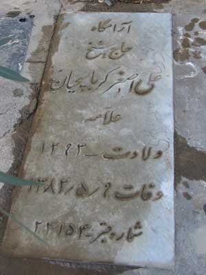 شیخ ساده زیست محله ونک که بود؟ | نقش موثر علامه در باسوادشدن دختران محله