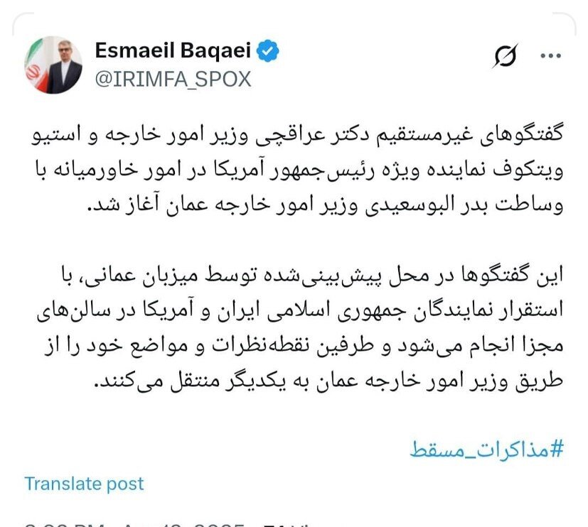 روایت ایران از مذاکرات غیرمستقیم با آمریکا+ عکس | واسطه کیست؟