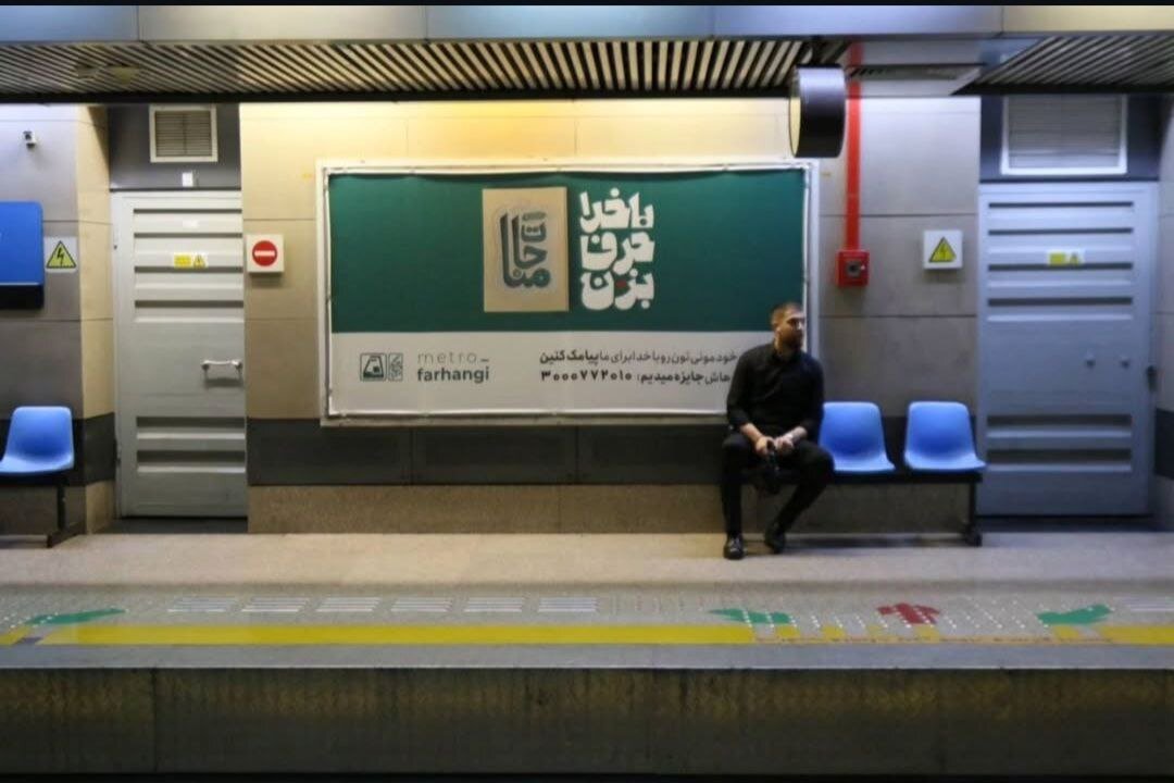 پویش با خدا حرف بزن