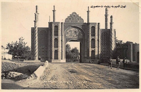 تصویری از دروازه دولت تهران که دیگر وجود ندارد