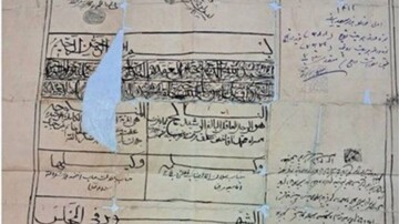 ۲۵ تک تومانی مهریه دوره قاجار + عکس ؛ قباله ازدواج ۱۰۹ساله را ببینید