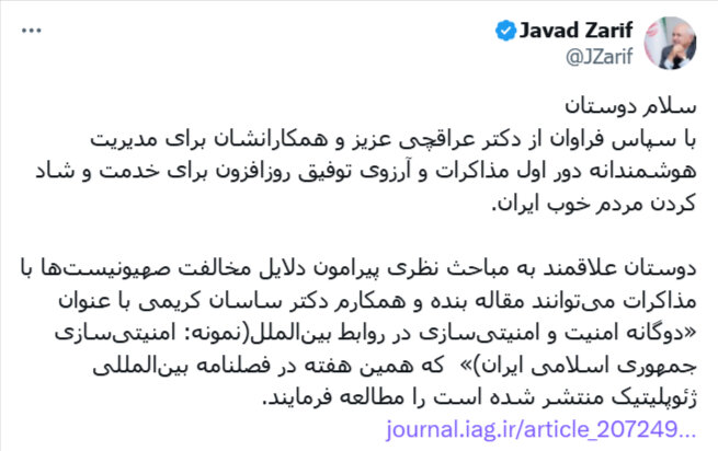 ظریف: مدیریت دور اول مذاکرات ایران و آمریکا هوشمندانه بود