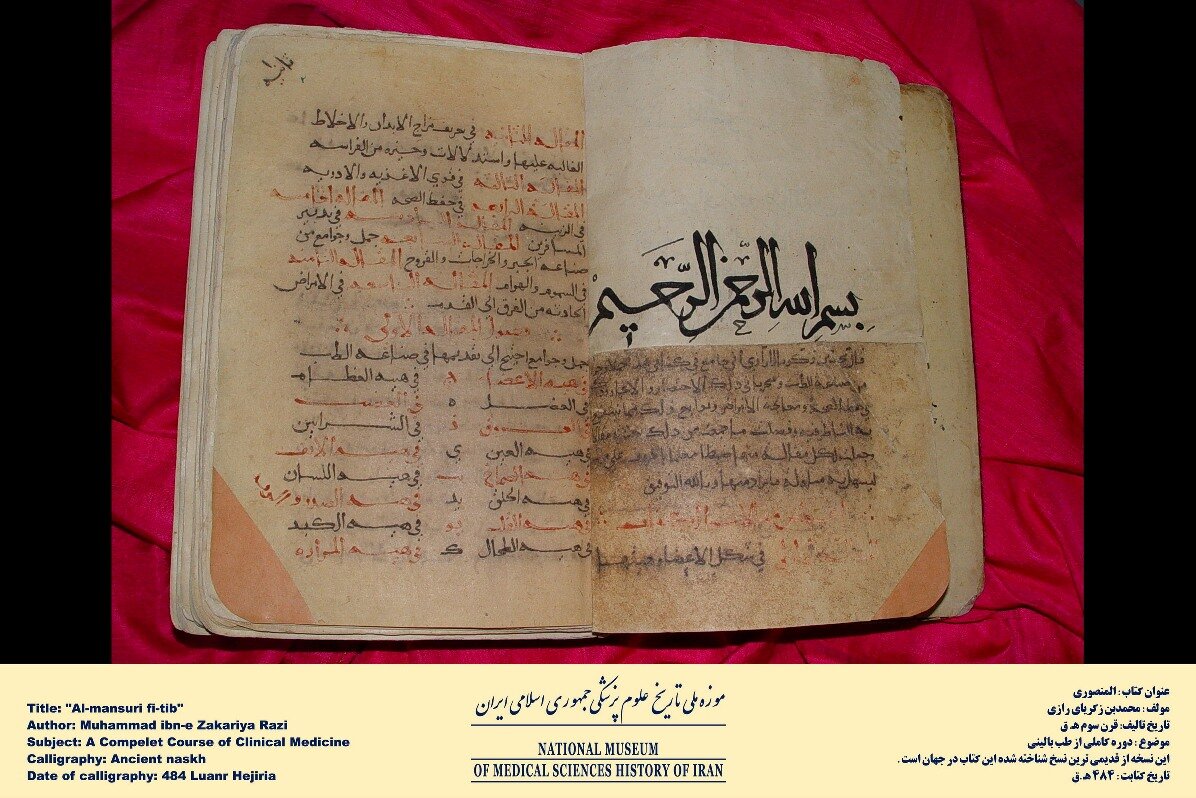 یکی از عجایب تاریخ جهان در این موزه در تهران خفته است | از کالسکه خانه سلطنتی تا موزه تاریخ پزشکی