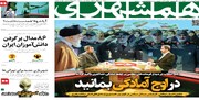 در اوج آمادگی بمانید | ردپای آدم‌فضایی‌ها روی زمین |‌ آیا شهلا همدست داشت؟