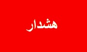 این لینک ۸.۵ ریشتری را باز نکنید 