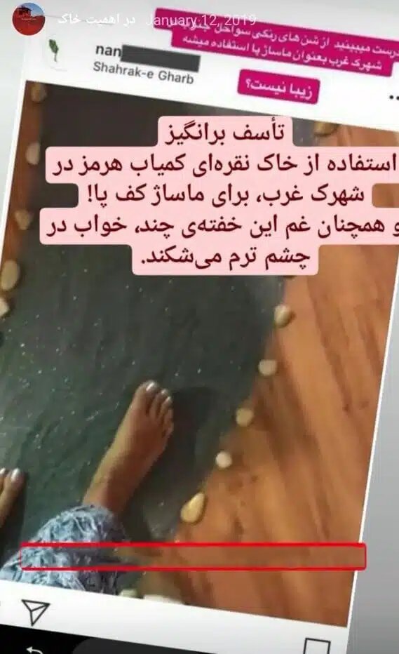 یک ادعای دروغ درباره خاک جزیره هرمز!