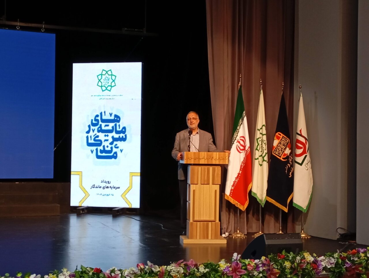 همایش سرمایه‌های ماندگار شهرداری