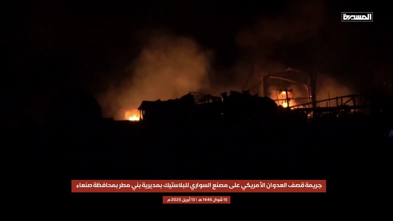 صحنه هایی از تجاوز آمریکا به کارخانه‌ای در صنعاء | تصاویر