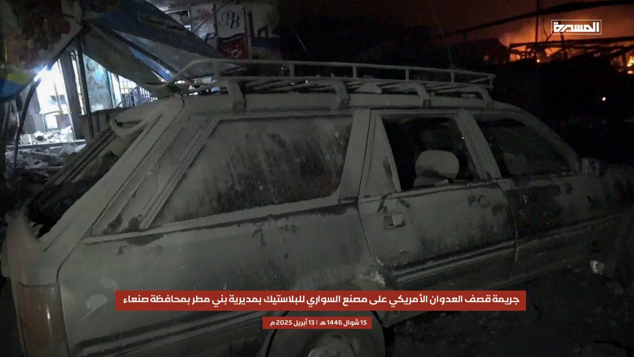 صحنه هایی از تجاوز آمریکا به کارخانه‌ای در صنعاء | تصاویر