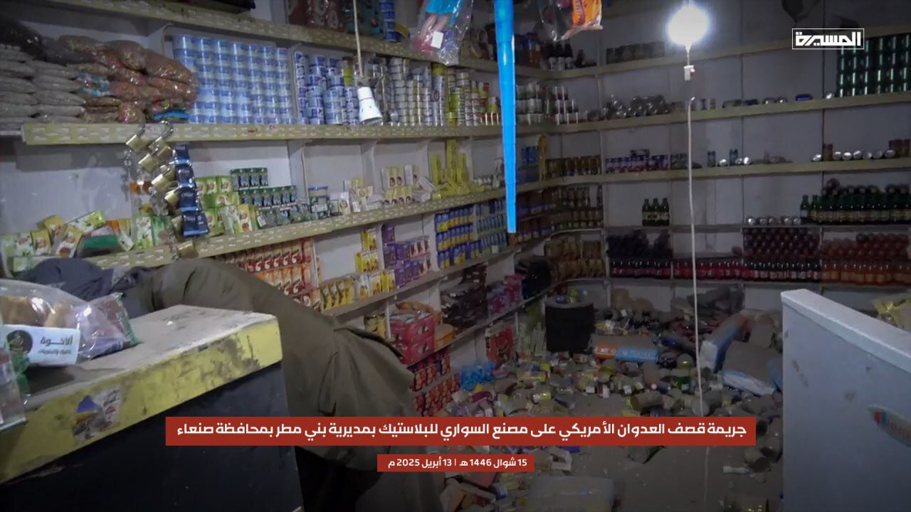 صحنه هایی از تجاوز آمریکا به کارخانه‌ای در صنعاء | تصاویر