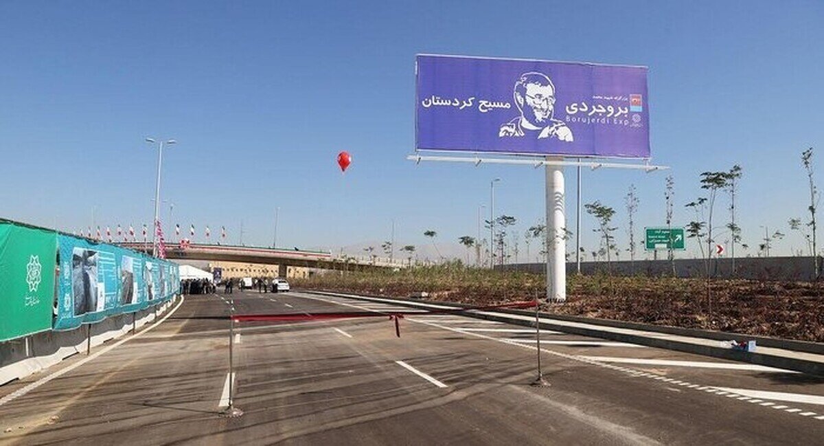 بزرگراه بروجردی