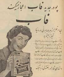 فرش شستن در خیابانهای تهران | وقتی که خبری از پودرهای شست و شو نبود