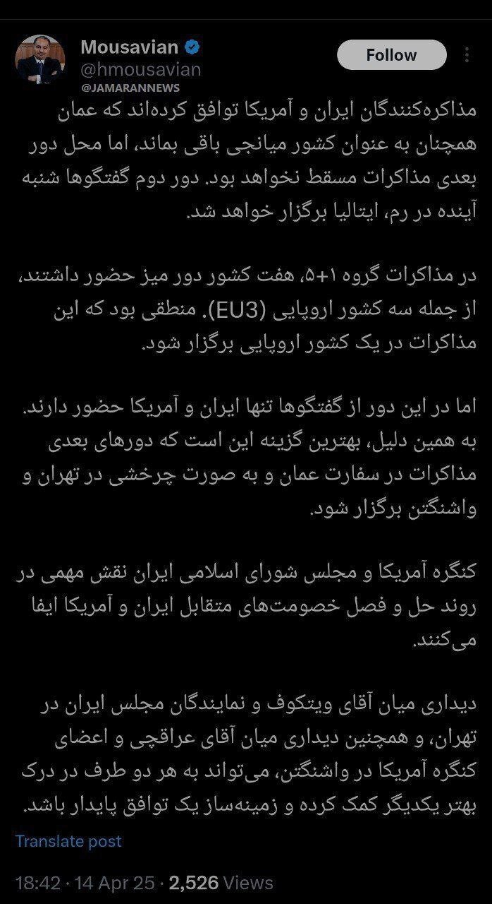 پیشنهاد عضو اسبق تیم مذاکرات هستهای ایران برای مذاکرات؛ ویتکاف با نمایندگان مجلس ایران دیدار کند و عراقچی هم ...