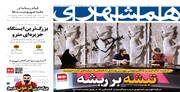 بزرگ‌ترین فرعون تاریخ  | ۴ میلیون مهاجر افغان می‌روند | قیام رسانه‌ای علیه صهیونیست‌ها