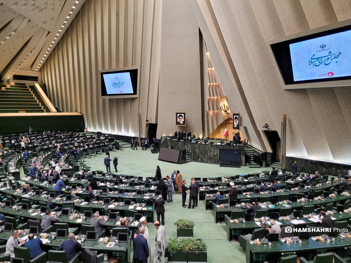 جلسه علنی مجلس شورای اسلامی