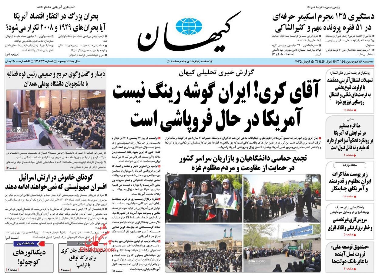 آقای کری! ایران گوشه رینگ نیست آمریکا در حال فروپاشی است | واکنش شدیداللحن به اظهارات اخیر جان کری