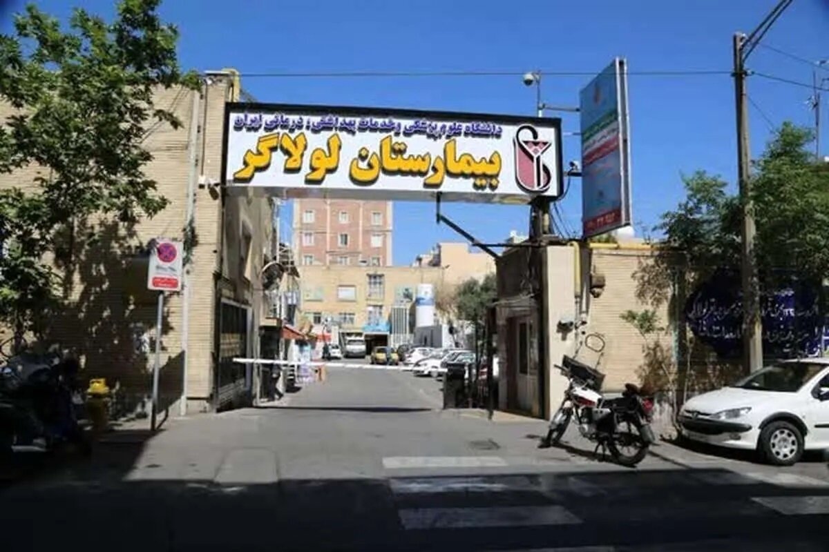 با معروف ترین بیمارستان های وقفی تهران آشنا شوید