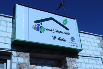 منطقه ۱۶صدرنشین شد