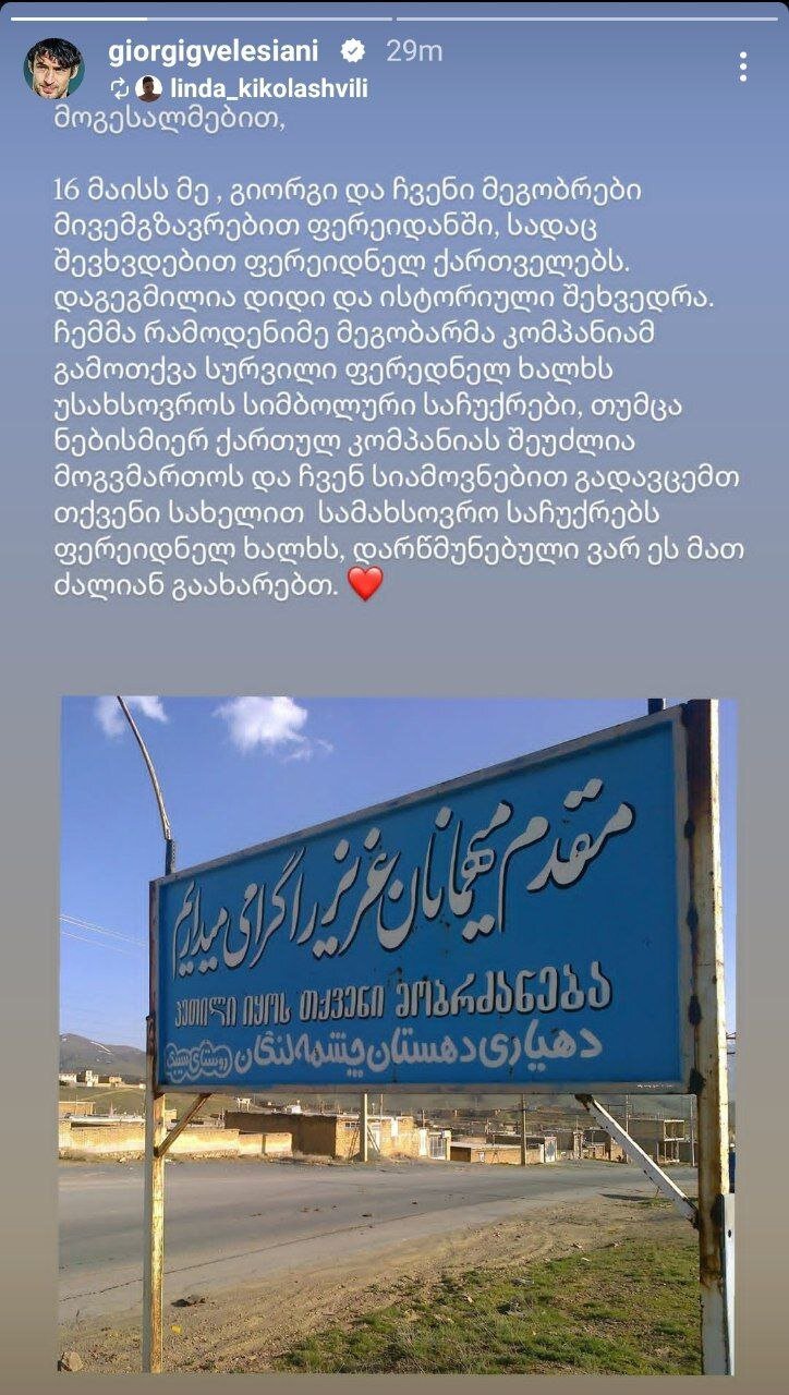 سفر احساسی مدافع خارجی پرسپولیس به زادگاه فرهنگیاش در ایران! + عکس