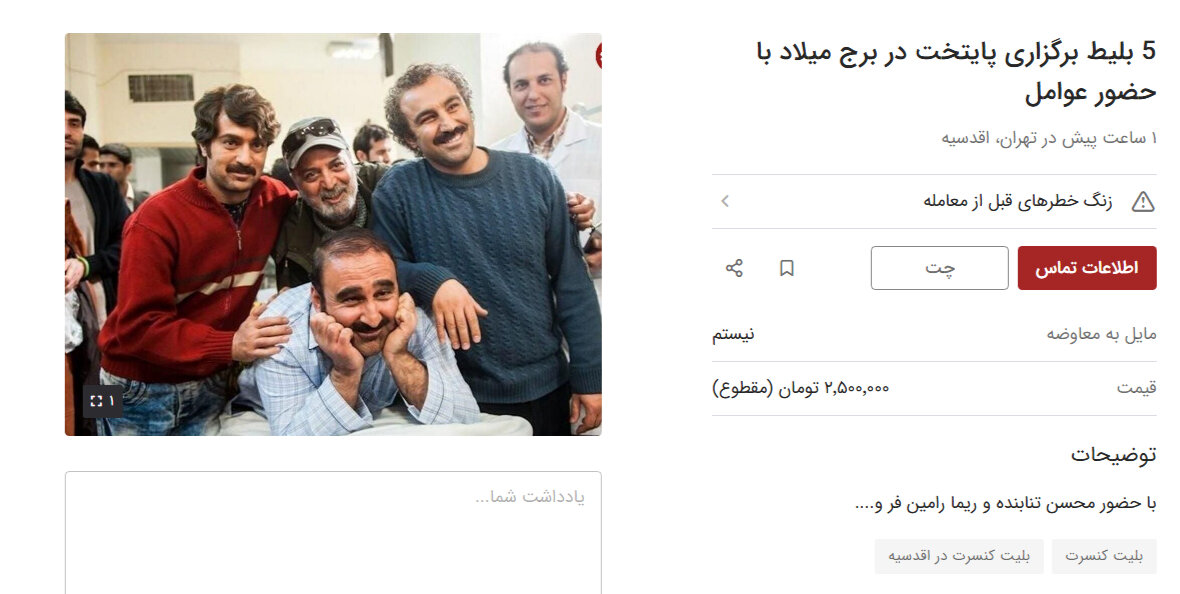 پایتخت هم از بازار سیاه در امان نماند | عکس
