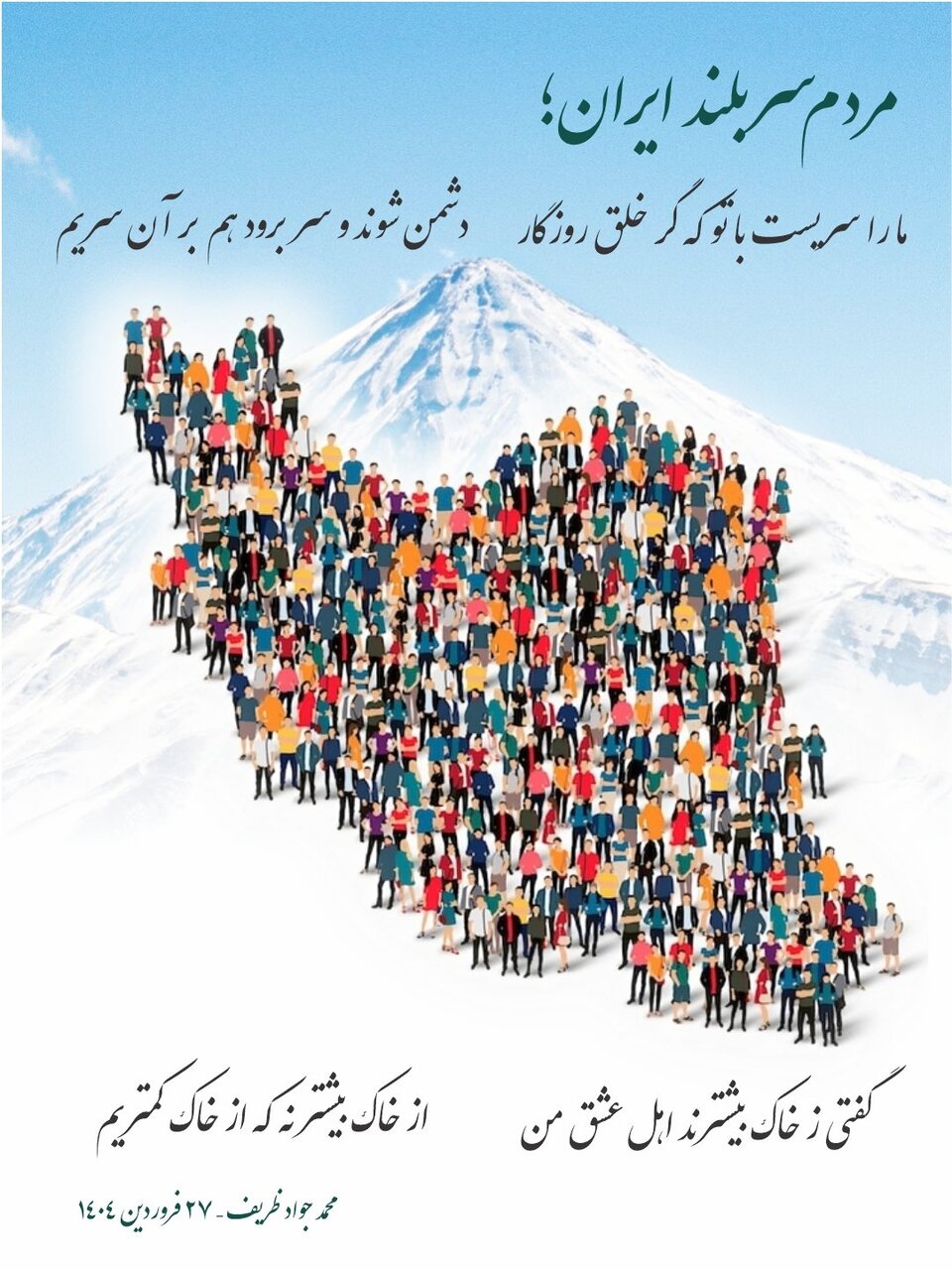 کدام وطن آقای ظریف؟