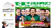 تتلو چطور به اعدام محکوم شد؟ | ساعت جلو برود یا نرود؟  | دلایل موفقیت سریال پایتخت پس از ۱۴ سال