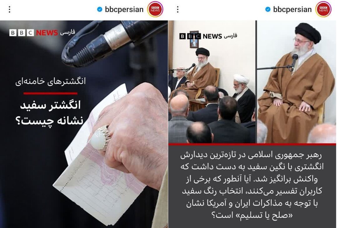 راز انگشتر سفید رهبر انقلاب چیست؟ + تصاویر | کشف بزرگ بیبیسی فارسی!