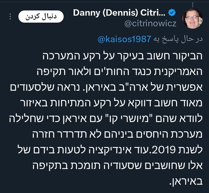 عربستان از حمله نظامی به ایران حمایت میکند؟ | توئیت مقام سابق ارتش اسرائیل