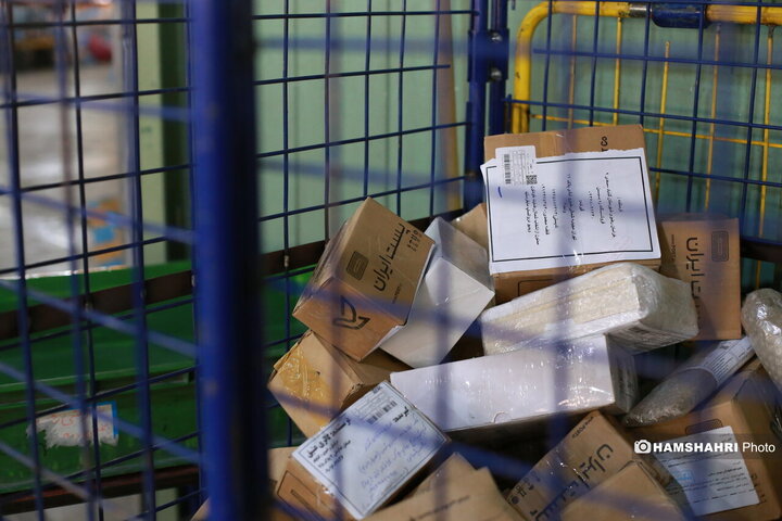 نخستین و قدیمی‌ترین مرکز تجزیه و مبادلات پستی کشور