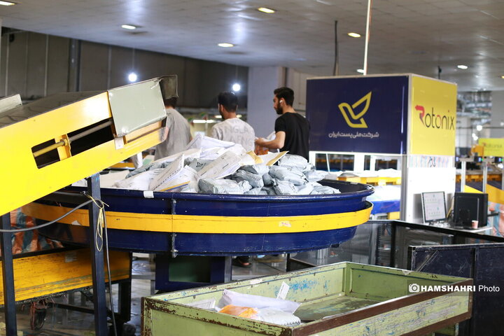 نخستین و قدیمی‌ترین مرکز تجزیه و مبادلات پستی کشور