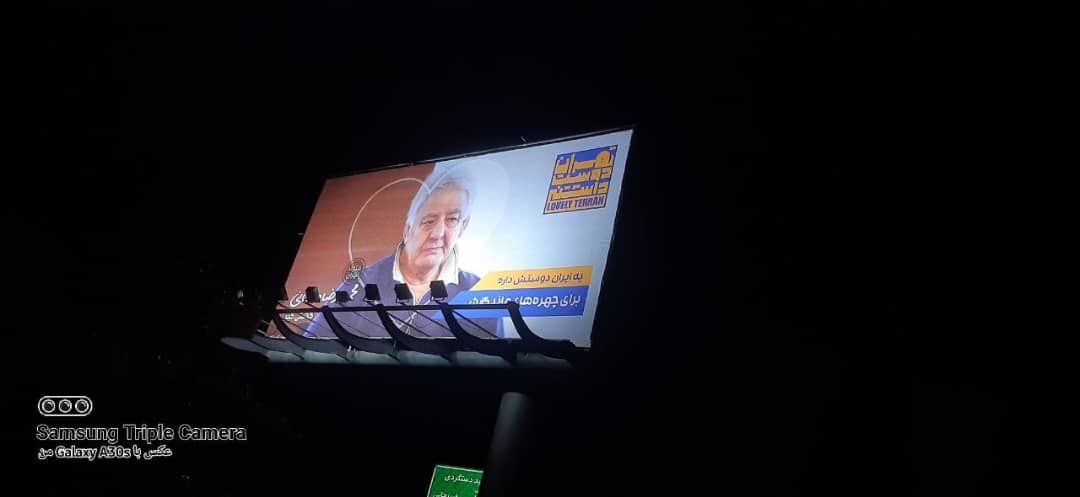 چهرههای مشهور کشور در بزرگراههای تهران+ تصاویر