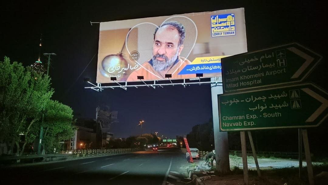 چهره‌های مشهور کشور در بزرگراه‌های تهران+ تصاویر