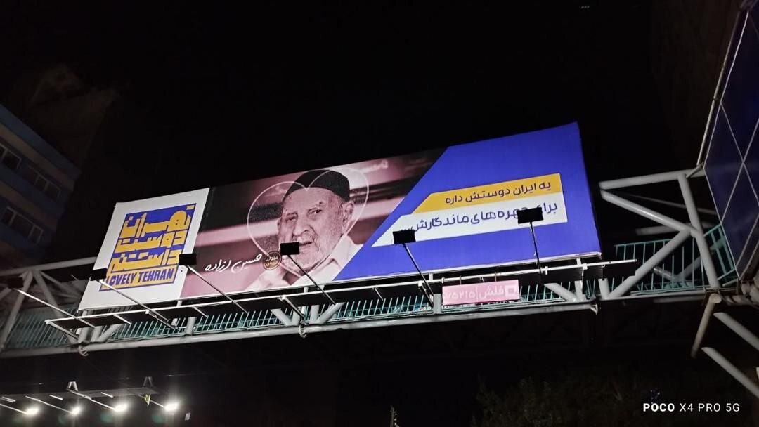 چهرههای مشهور کشور در بزرگراههای تهران+ تصاویر