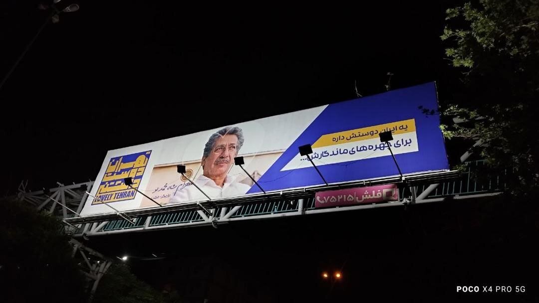 چهرههای مشهور کشور در بزرگراههای تهران+ تصاویر