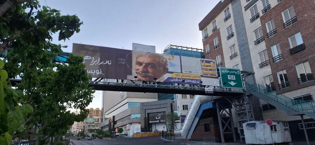 چهرههای مشهور کشور در بزرگراههای تهران+ تصاویر