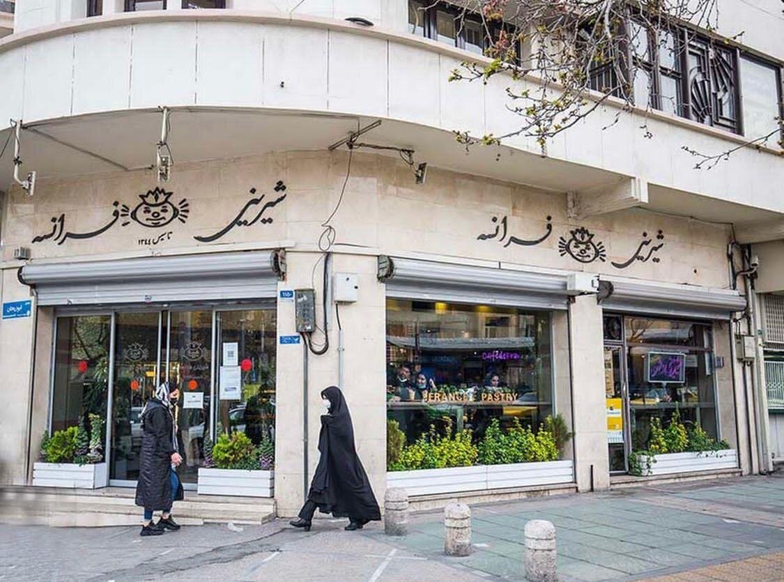 آشنایی با قنادیهای معروف و قدیمی تهران که هنوز پابرجا هستند