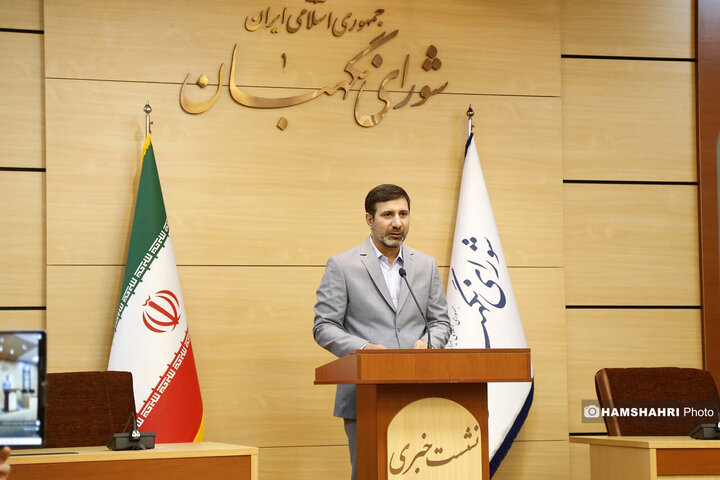 نشست خبری سخنگوی شورای نگهبان