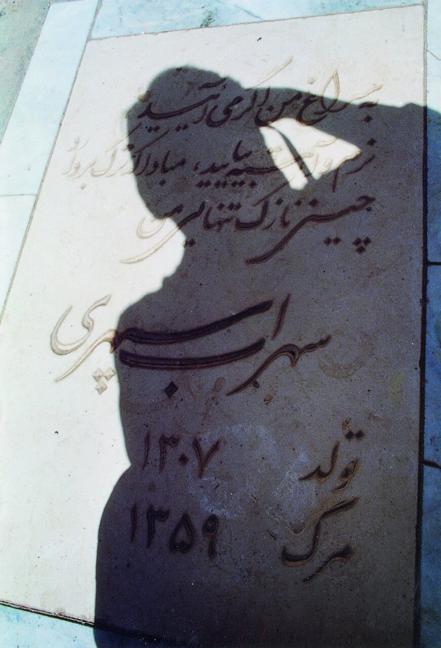 یک قاب و دو بزرگداشت