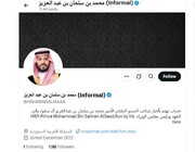 ماجرای توئیت فارسی بن‌سلمان در حمایت از ایران