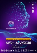 برنامه‌های پارک ملی علوم و فناوری‌های نرم در حفظ مالکیت فکری حوزه هوش مصنوعی